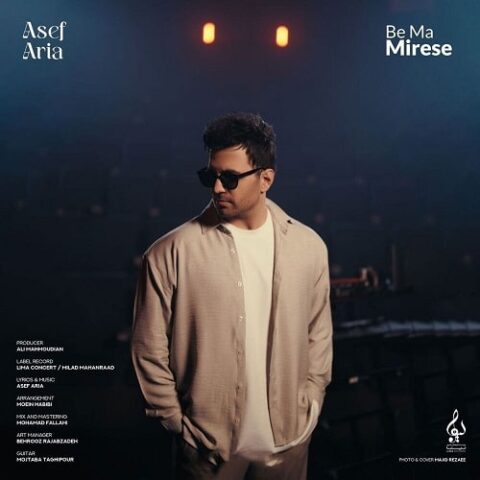 آصف آریا - به ما میرسه