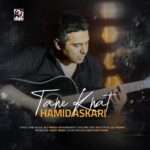 حمید عسکری - ته خط