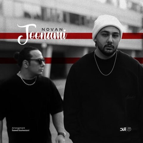 نوان - جونمی