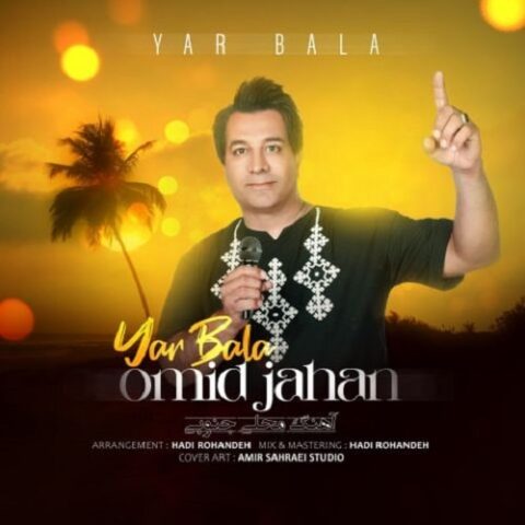 امید جهان - یار بالا