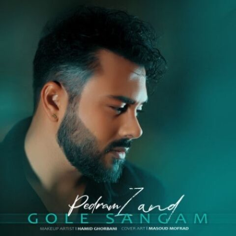 پدرام زند - گل سنگم