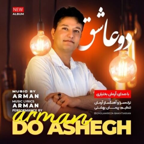 آلبوم آرمان بختیاری - دو عاشق