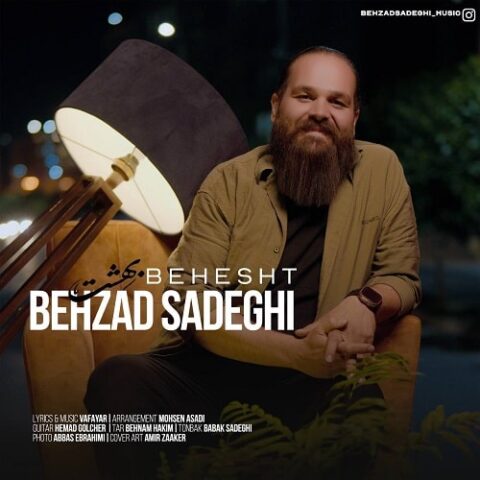 بهزاد صادقی - بهشت