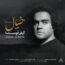 آرش اوستا - خیال