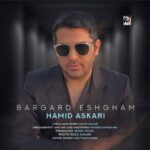 حمید عسکری - برگرد عشقم