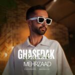 مهرزاد - قاصدک