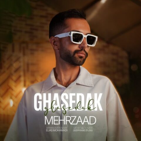 مهرزاد - قاصدک