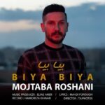 مجتبی روشنی - بیا بیا