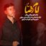مرتضی باب - امام رضا