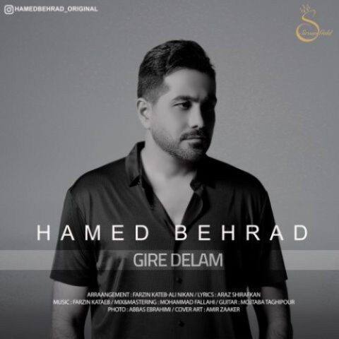 حامد بهراد - گیره دلم