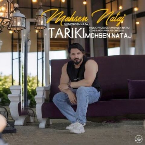 محسن نتاج - تاریکی
