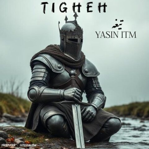 یاسین ای تی ام - تیغه