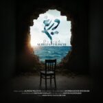 AlirezaTalischi-Darigh علیرضا طلیسچی - دریغ