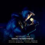 MehraadJam-ManoNemishnase مهراد جم - منو نمیشناسه