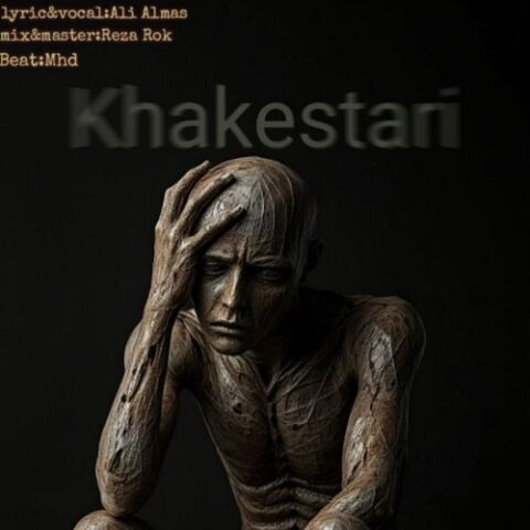 علی الماس - خاکستری