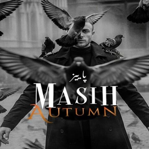 مسیح - پاییز