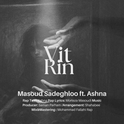 مسعود صادقلو و آشنا - ویترین