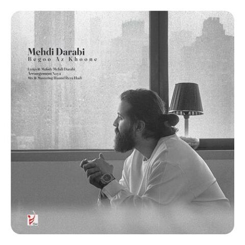 مهدی دارابی - بگو از خونه