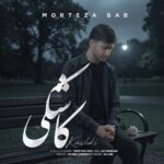 مرتضی باب - کاشکی