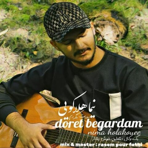 نیما هلاکویی - دورت بگردم
