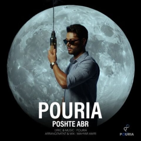 پوریا - پشت ابر