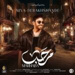 SinaDerakhshande-Marhaba سینا درخشنده - مرحبا