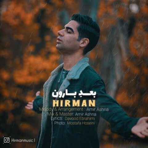 هیرمان - بعد بارون