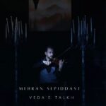 مهران سپیددست - وداع تلخ