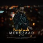 مهرزاد - پاییز لعنتی