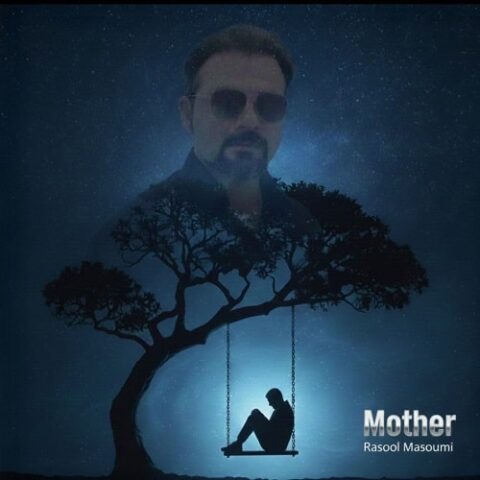 رسول معصومی - مادر