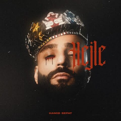 حمید صفت - حجله