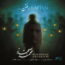 محمد اصفهانی - رفتن