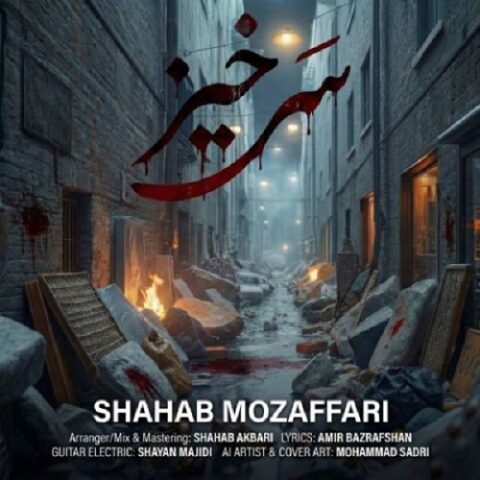 شهاب مظفری - سرخیز