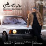 روزبه نعمت الهی - جون دلم