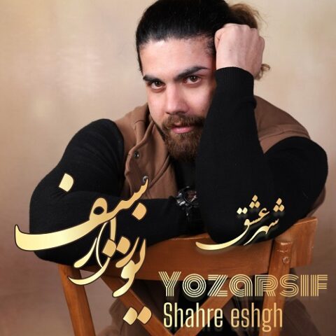 یوزارسیف - آلبوم شهر عشق