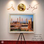 AbedSadeghi-KhooneKoorosh1