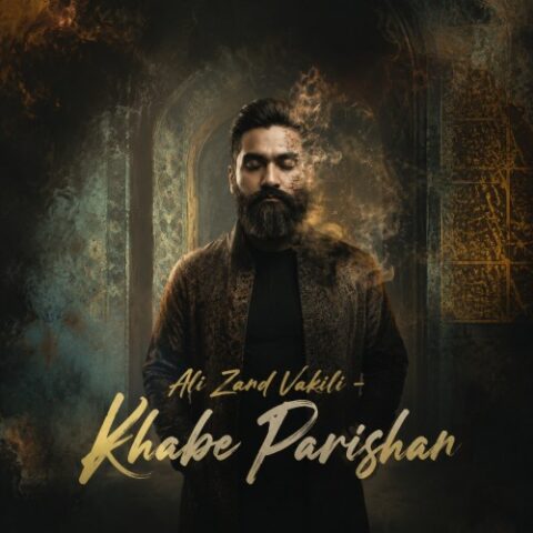 علی زندوکیلی - خواب پریشان
