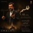 هومن حیدری - پلاک 1