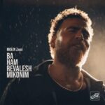 MoeinZ-BaHamRevaleshMikonim معین زد - باهم روالش میکنیم