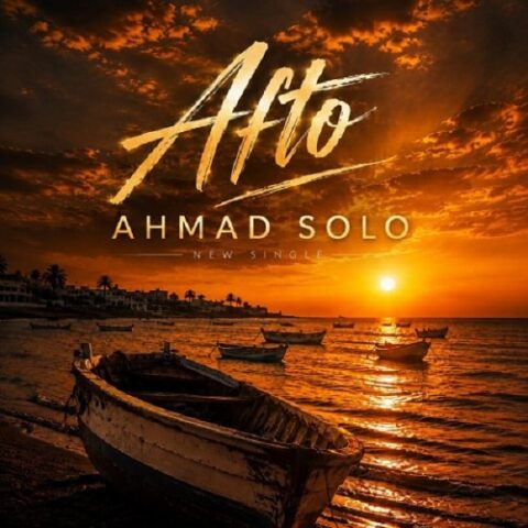 احمد سلو - اَفتو
