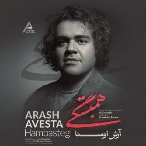آرش اوستا - همبستگی