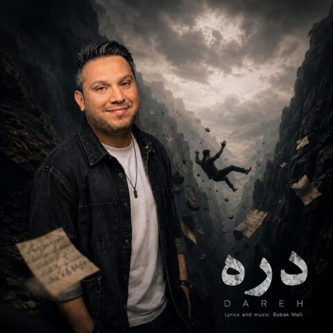 بابک مافی - دره
