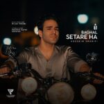 EvanBand(HosseinSharifi)-BaghaleSetareha ایوان باند - بغل ستاره ها