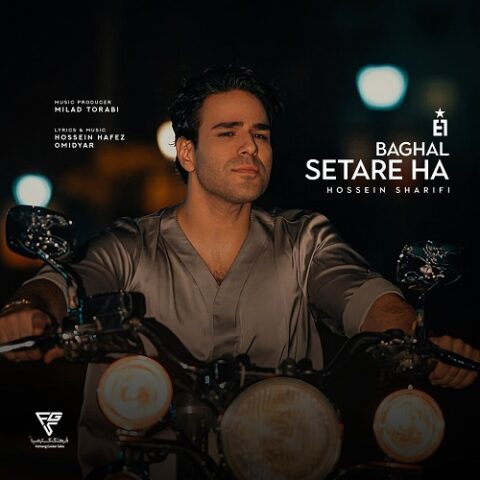 ایوان باند - بغل ستاره ها