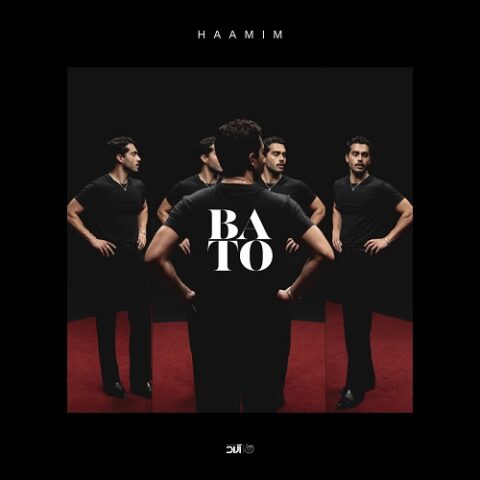 حامیم - با تو