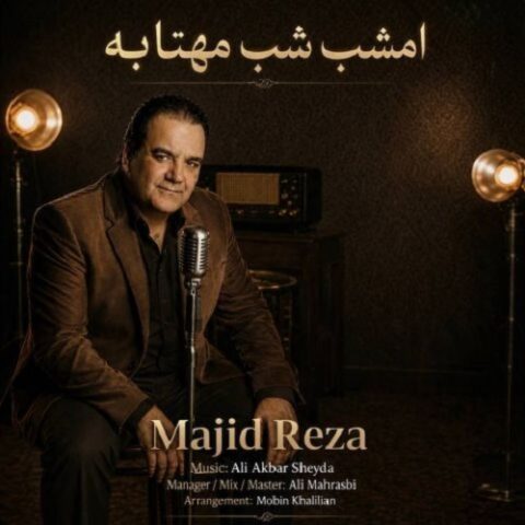 مجید رضا - امشب شب مهتابه