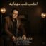 مجید رضا - امشب شب مهتابه