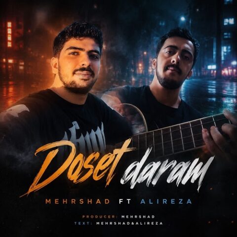 مهرشاد و عرشیا - دوست دارم
