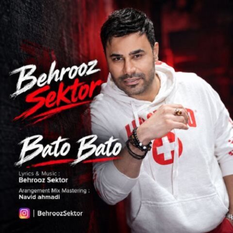 بهروز سکتور - باتو باتو
